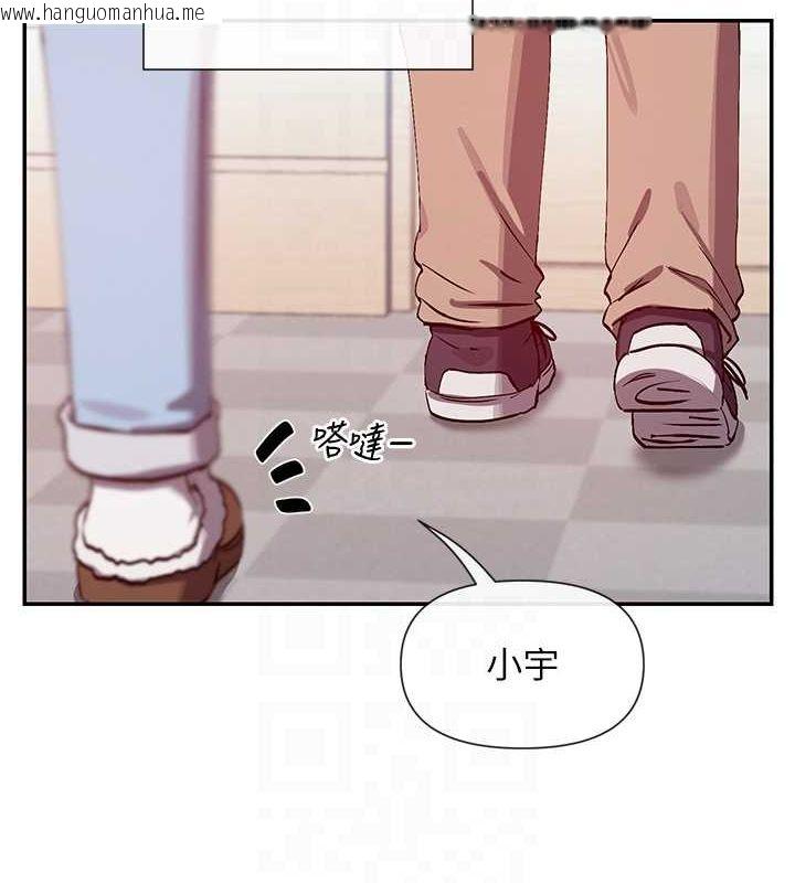 韩国漫画女神都在看这些?韩漫_女神都在看这些?-第28话-只想给你看在线免费阅读-韩国漫画-第34张图片