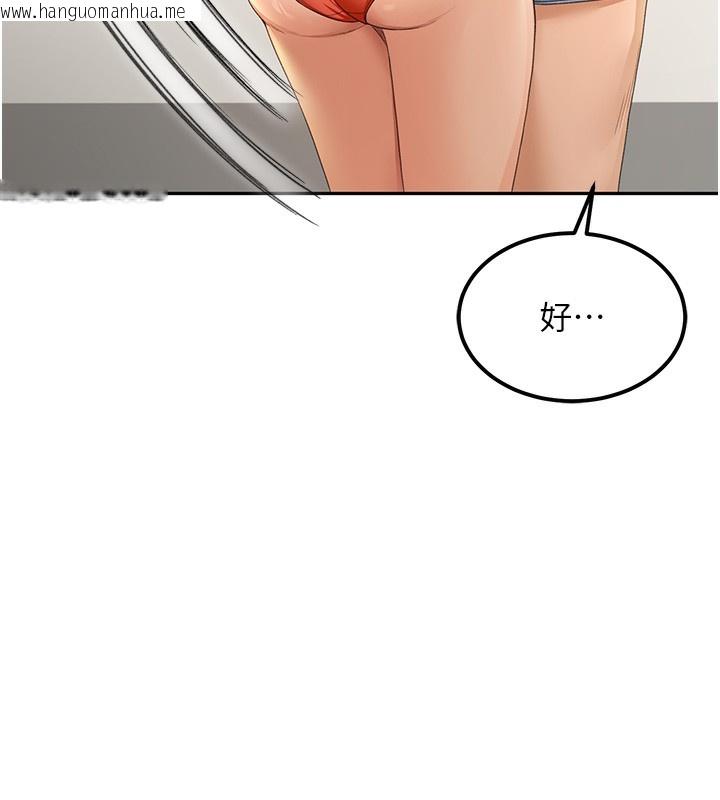 韩国漫画顶加套房的春天韩漫_顶加套房的春天-第11话-勃起的裸体模特儿在线免费阅读-韩国漫画-第159张图片