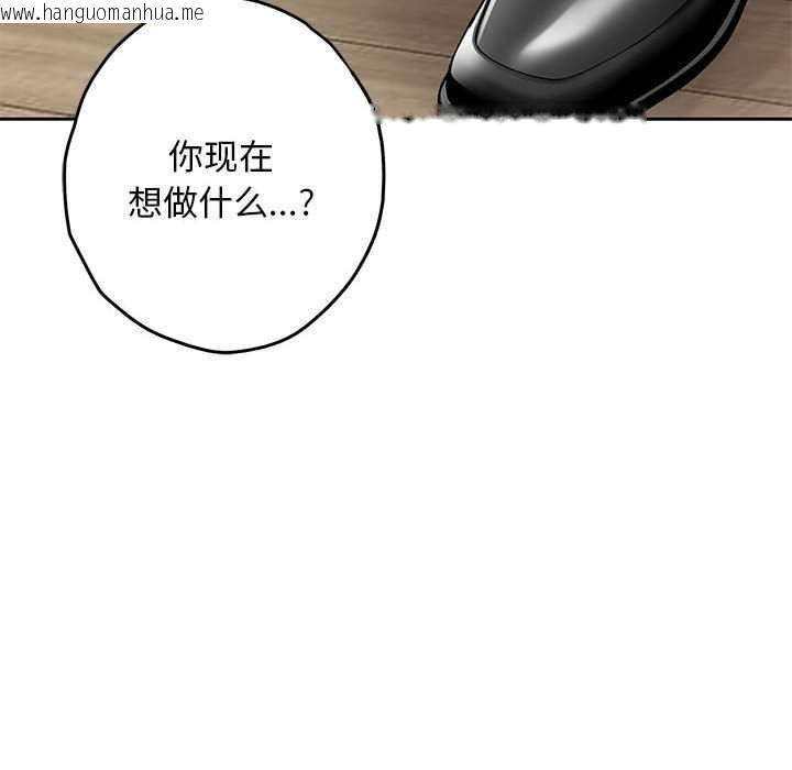 韩国漫画极乐之神韩漫_极乐之神-第36话在线免费阅读-韩国漫画-第10张图片