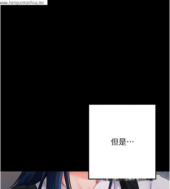 韩国漫画拜脱拜脱App韩漫_拜脱拜脱App-第6话-在户外爽到狂喷水的鲍鱼在线免费阅读-韩国漫画-第111张图片