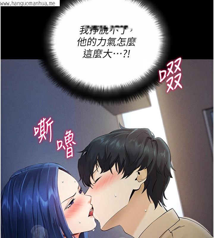 韩国漫画拜脱拜脱App韩漫_拜脱拜脱App-第6话-在户外爽到狂喷水的鲍鱼在线免费阅读-韩国漫画-第168张图片