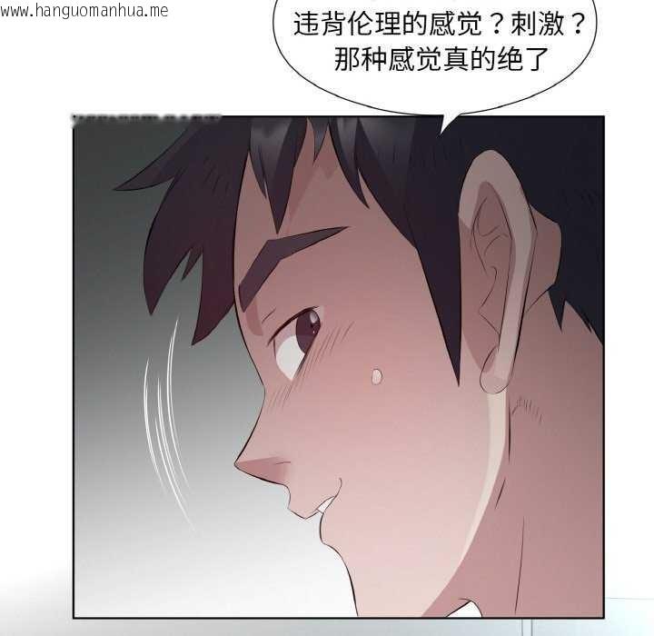 韩国漫画回归单身的继女韩漫_回归单身的继女-第21话在线免费阅读-韩国漫画-第47张图片
