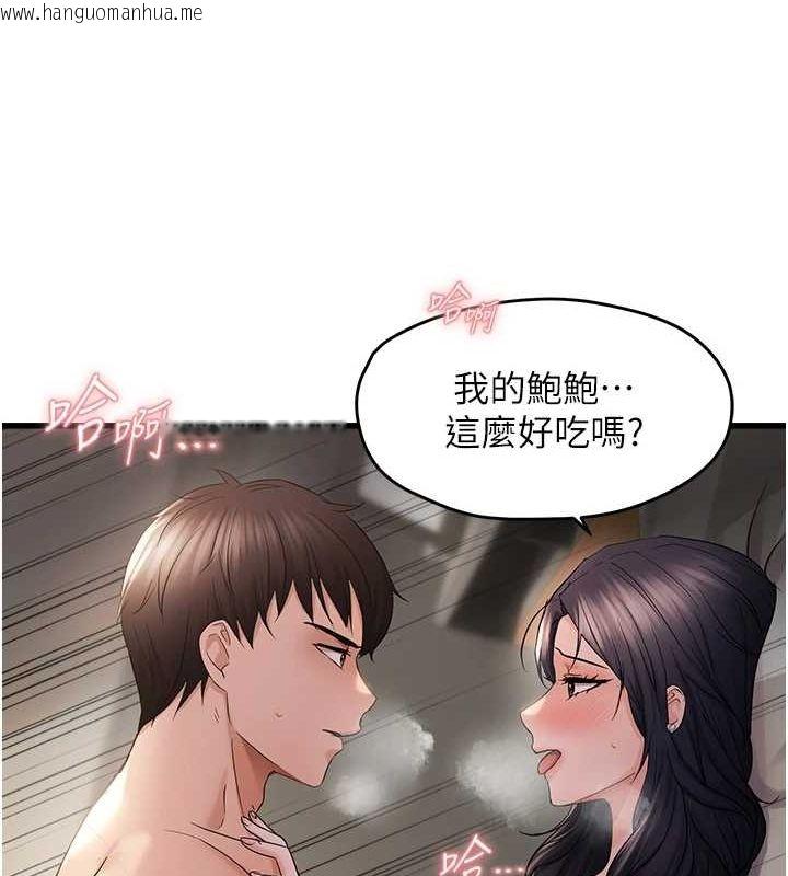 韩国漫画偏偏欲到妳韩漫_偏偏欲到妳-第37话-谁的鲍鲍更好吃?在线免费阅读-韩国漫画-第67张图片
