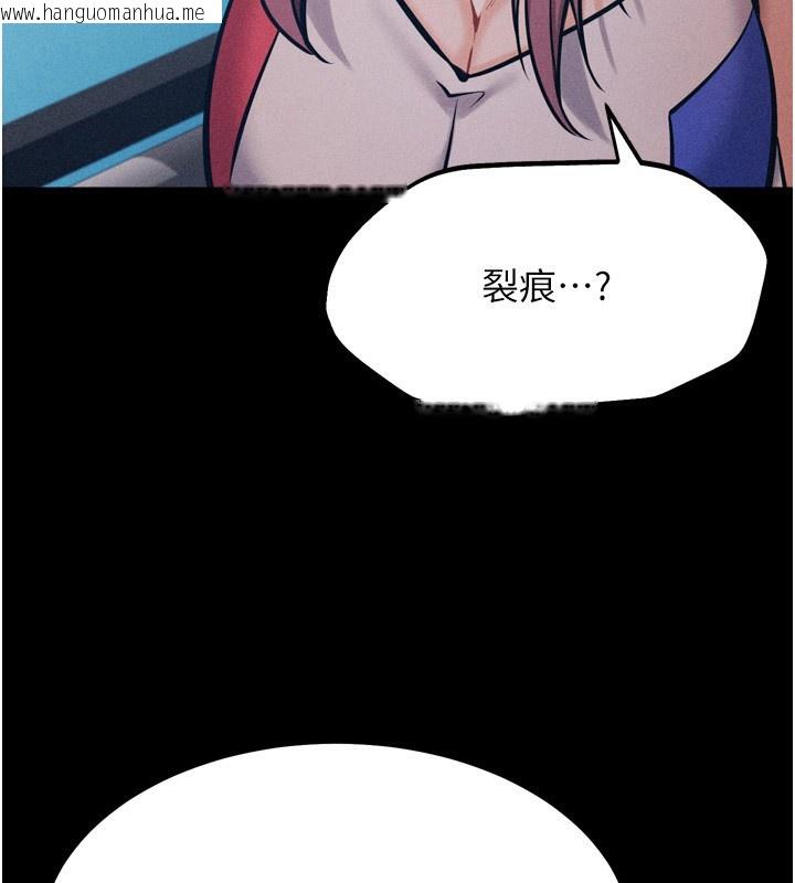 韩国漫画选手村:母猪调教韩漫_选手村:母猪调教-第20话-调教集训开始了!在线免费阅读-韩国漫画-第205张图片