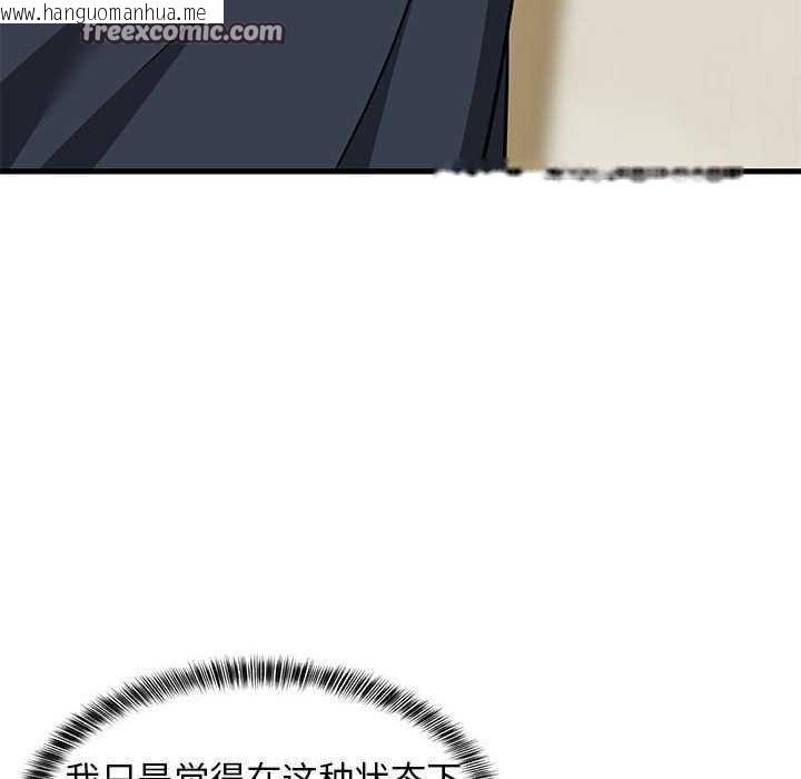 韩国漫画难缠姐妹偏要和我同居韩漫_难缠姐妹偏要和我同居-第37话在线免费阅读-韩国漫画-第105张图片