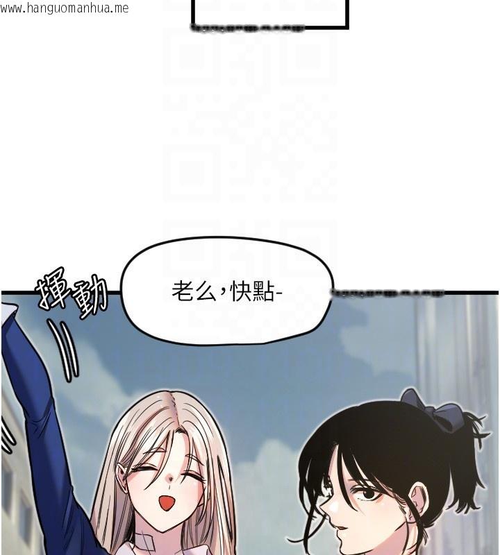 韩国漫画守护天使韩漫_守护天使-第25话-全身布满爱的咬痕在线免费阅读-韩国漫画-第85张图片