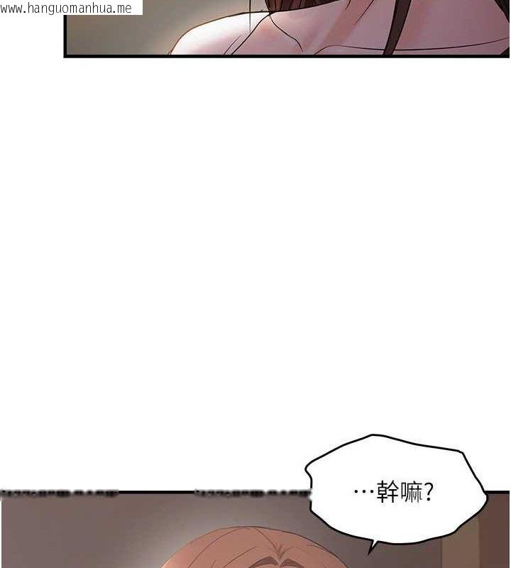 韩国漫画偏偏欲到妳韩漫_偏偏欲到妳-第37话-谁的鲍鲍更好吃?在线免费阅读-韩国漫画-第135张图片