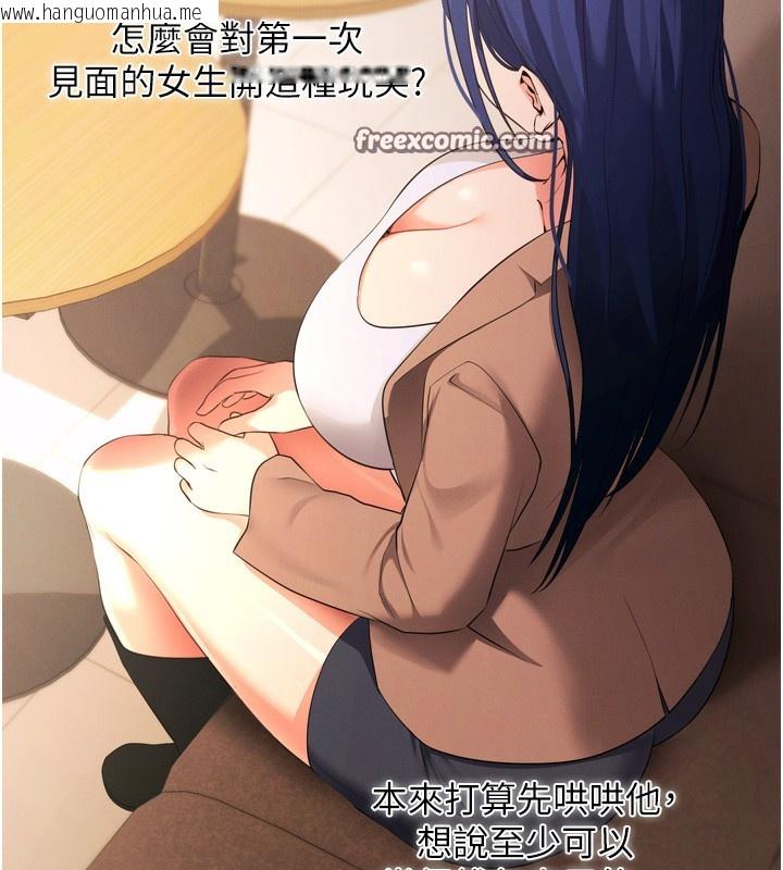 韩国漫画拜脱拜脱App韩漫_拜脱拜脱App-第5话-满足淫娃的生理需求在线免费阅读-韩国漫画-第75张图片