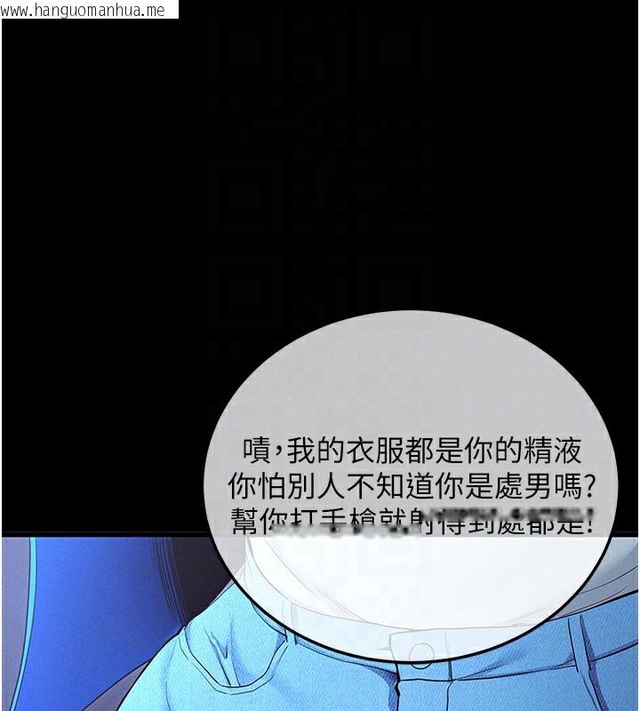 韩国漫画拜脱拜脱App韩漫_拜脱拜脱App-第3话-蛮横无理的深喉咙在线免费阅读-韩国漫画-第62张图片