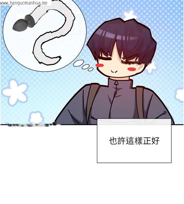 韩国漫画女神都在看这些?韩漫_女神都在看这些?-第28话-只想给你看在线免费阅读-韩国漫画-第99张图片