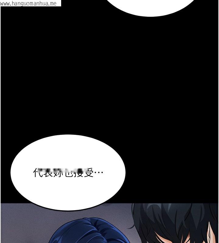 韩国漫画拜脱拜脱App韩漫_拜脱拜脱App-第6话-在户外爽到狂喷水的鲍鱼在线免费阅读-韩国漫画-第47张图片