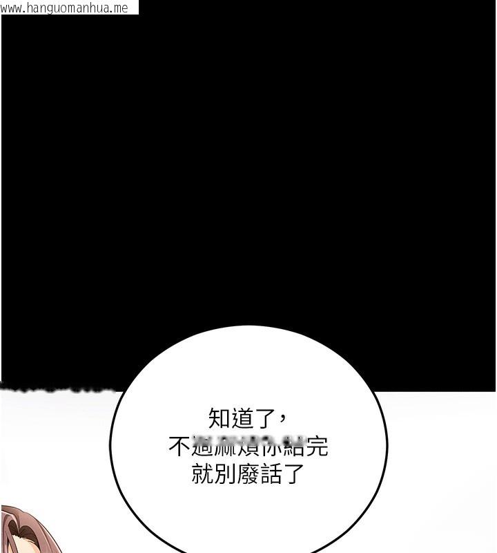 韩国漫画拜脱拜脱App韩漫_拜脱拜脱App-第4话-在浴室尽情纵欲在线免费阅读-韩国漫画-第175张图片