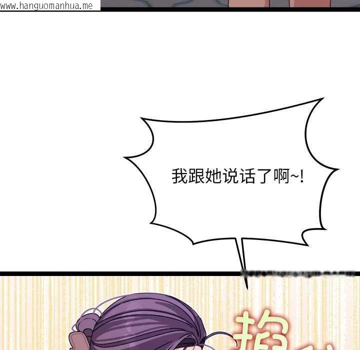 韩国漫画分身使我无限变强韩漫_分身使我无限变强-第6话在线免费阅读-韩国漫画-第94张图片