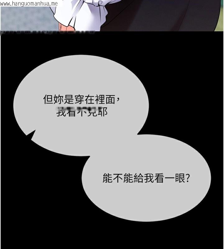 韩国漫画拜脱拜脱App韩漫_拜脱拜脱App-第5话-满足淫娃的生理需求在线免费阅读-韩国漫画-第206张图片