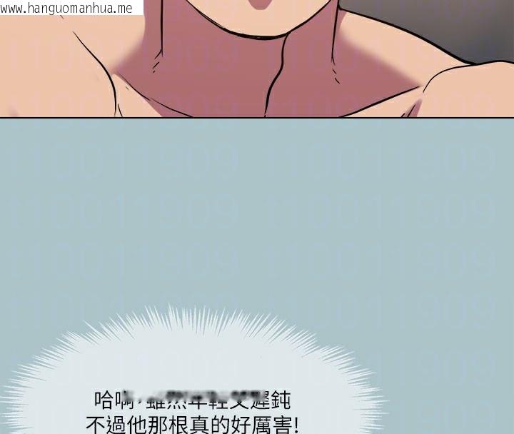 韩国漫画进击的巨根韩漫_进击的巨根-第34话-疼爱我的心肝宝贝在线免费阅读-韩国漫画-第100张图片
