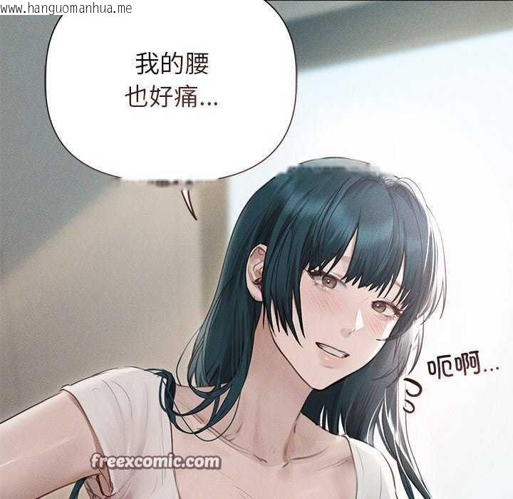 韩国漫画诱人心动的她韩漫_诱人心动的她-第12话在线免费阅读-韩国漫画-第45张图片