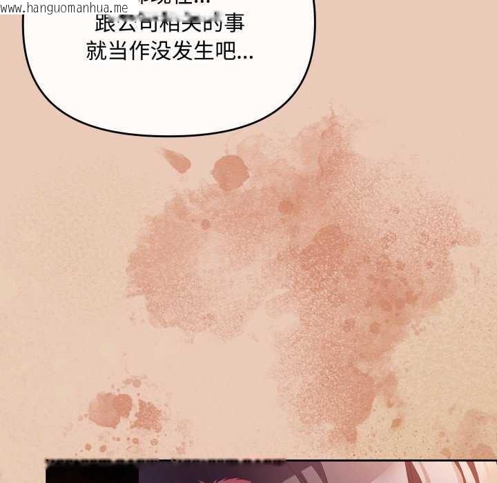 韩国漫画爱上你也好韩漫_爱上你也好-第7话在线免费阅读-韩国漫画-第149张图片