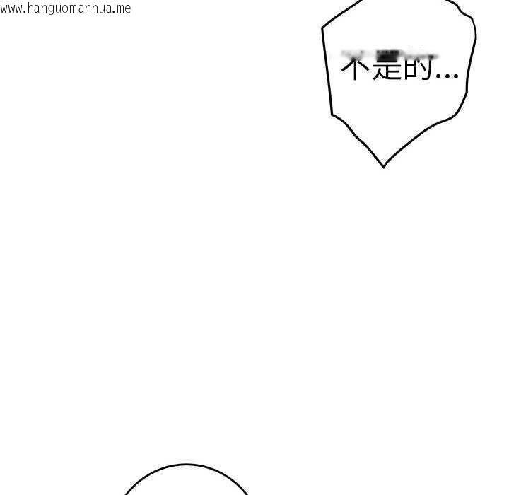 韩国漫画极乐之神韩漫_极乐之神-第36话在线免费阅读-韩国漫画-第84张图片