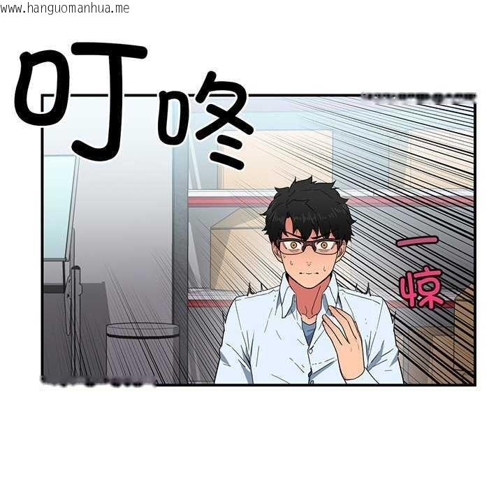 韩国漫画她的直播间韩漫_她的直播间-第4话在线免费阅读-韩国漫画-第9张图片