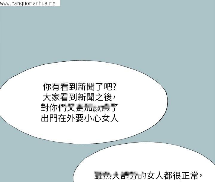 韩国漫画进击的巨根韩漫_进击的巨根-第34话-疼爱我的心肝宝贝在线免费阅读-韩国漫画-第134张图片