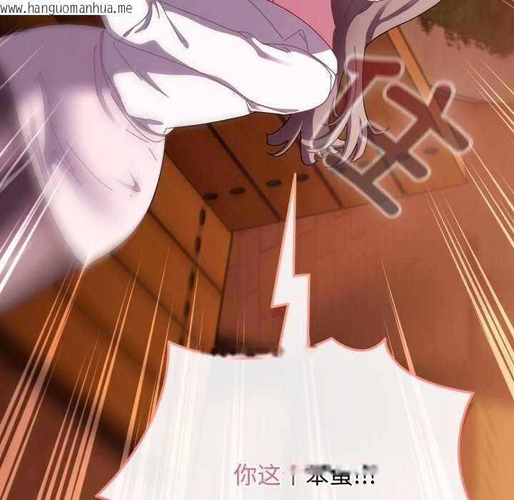 韩国漫画爱上你也好韩漫_爱上你也好-第7话在线免费阅读-韩国漫画-第140张图片