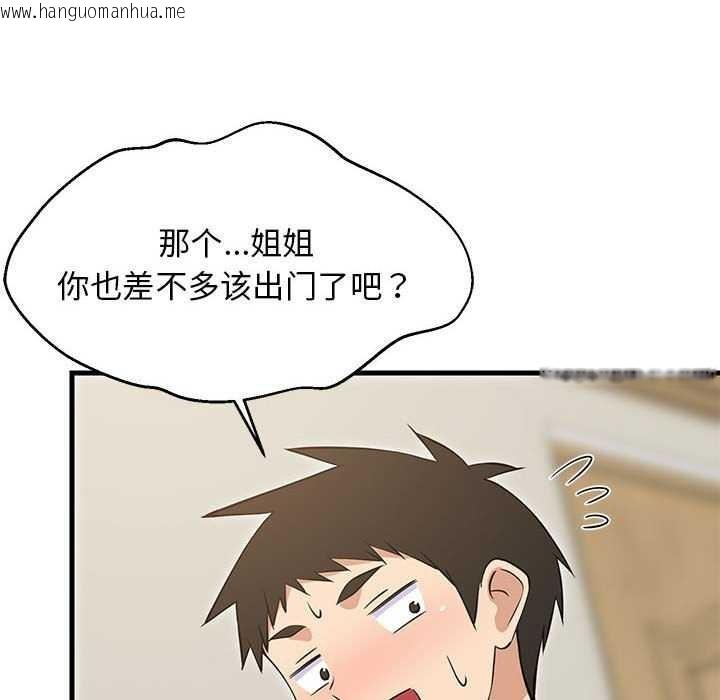 韩国漫画难缠姐妹偏要和我同居韩漫_难缠姐妹偏要和我同居-第37话在线免费阅读-韩国漫画-第81张图片