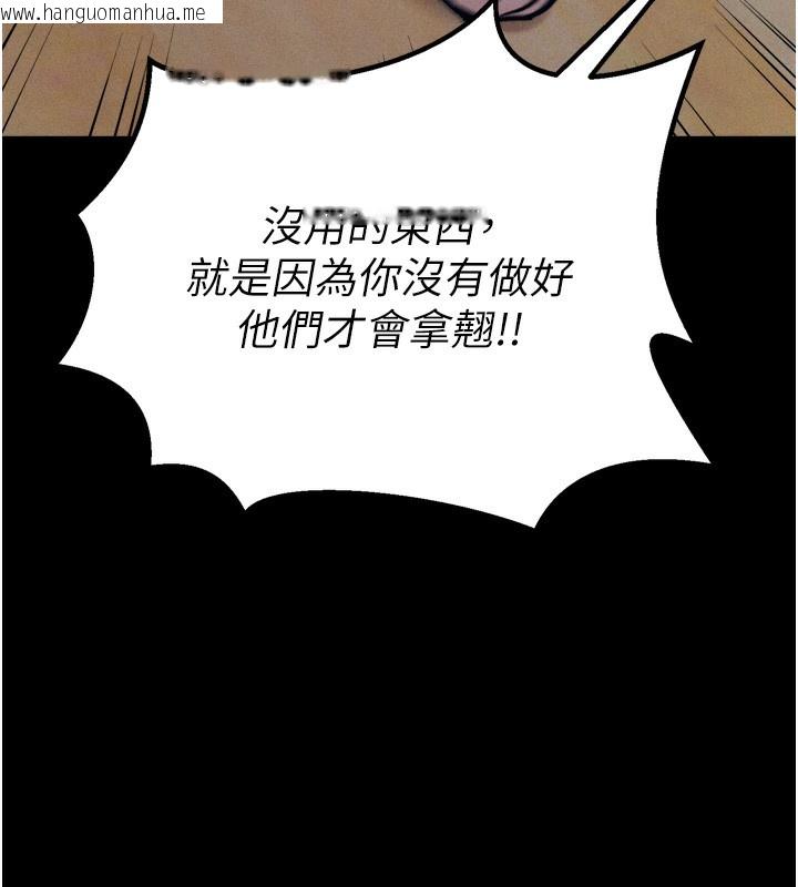韩国漫画选手村:母猪调教韩漫_选手村:母猪调教-第20话-调教集训开始了!在线免费阅读-韩国漫画-第46张图片