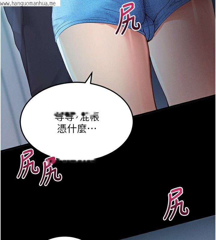 韩国漫画拜脱拜脱App韩漫_拜脱拜脱App-第3话-蛮横无理的深喉咙在线免费阅读-韩国漫画-第3张图片