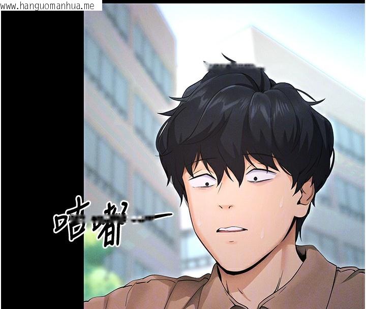 韩国漫画拜脱拜脱App韩漫_拜脱拜脱App-第6话-在户外爽到狂喷水的鲍鱼在线免费阅读-韩国漫画-第109张图片