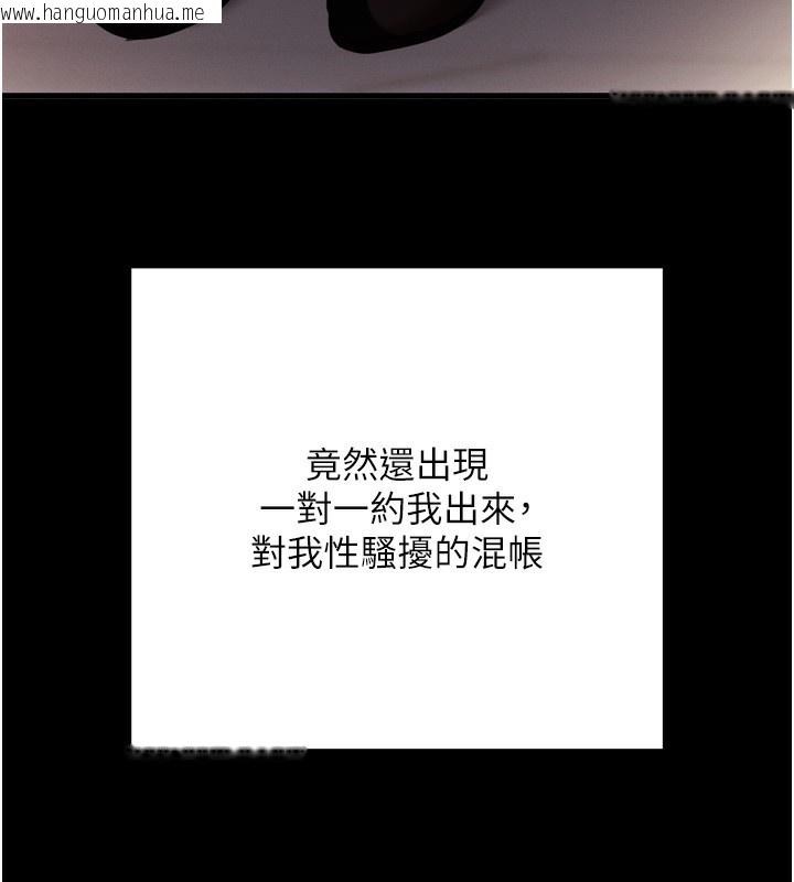 韩国漫画拜脱拜脱App韩漫_拜脱拜脱App-第5话-满足淫娃的生理需求在线免费阅读-韩国漫画-第61张图片