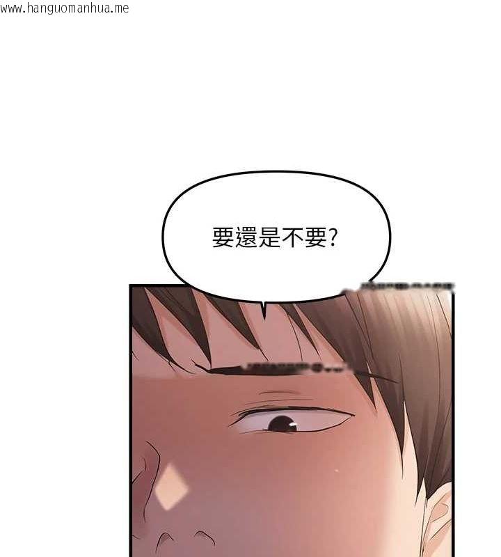 韩国漫画偏偏欲到妳韩漫_偏偏欲到妳-第37话-谁的鲍鲍更好吃?在线免费阅读-韩国漫画-第27张图片