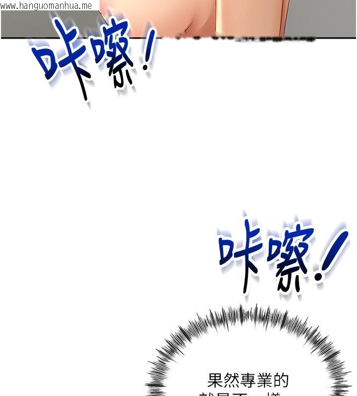 韩国漫画顶加套房的春天韩漫_顶加套房的春天-第11话-勃起的裸体模特儿在线免费阅读-韩国漫画-第115张图片
