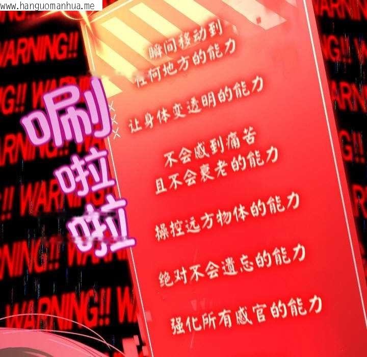 韩国漫画分身使我无限变强韩漫_分身使我无限变强-第1话在线免费阅读-韩国漫画-第96张图片