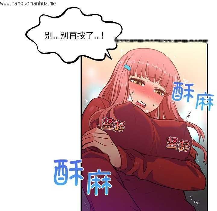 韩国漫画她的直播间韩漫_她的直播间-第4话在线免费阅读-韩国漫画-第89张图片
