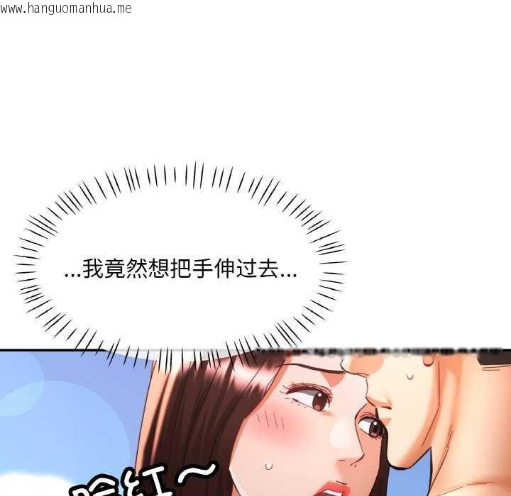 韩国漫画已嫁人的她韩漫_已嫁人的她-第20话在线免费阅读-韩国漫画-第55张图片