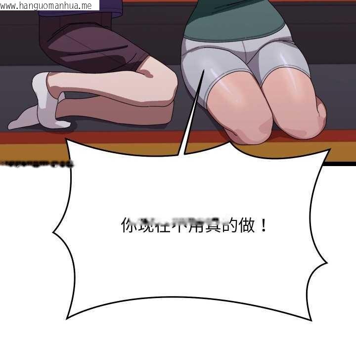 韩国漫画分身使我无限变强韩漫_分身使我无限变强-第6话在线免费阅读-韩国漫画-第177张图片