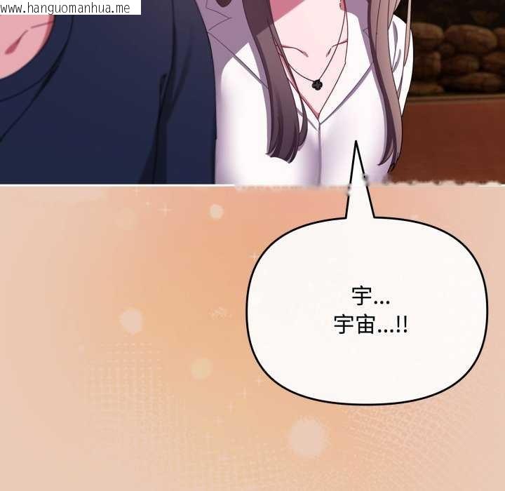 韩国漫画爱上你也好韩漫_爱上你也好-第7话在线免费阅读-韩国漫画-第137张图片