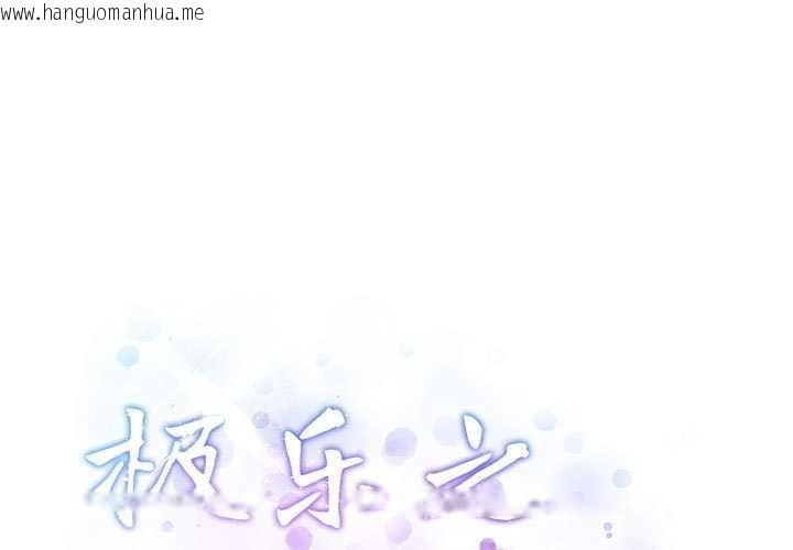 韩国漫画极乐之神韩漫_极乐之神-第36话在线免费阅读-韩国漫画-第1张图片