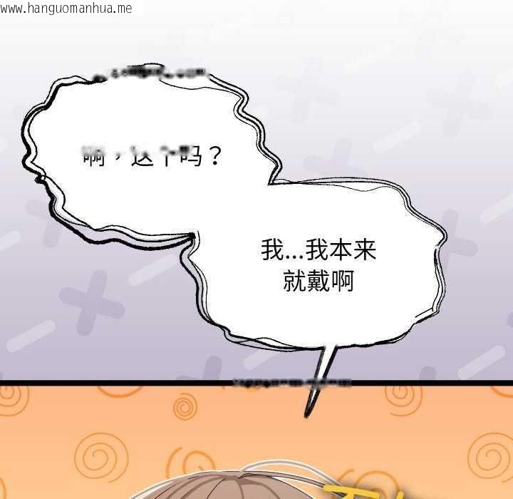韩国漫画分身使我无限变强韩漫_分身使我无限变强-第3话在线免费阅读-韩国漫画-第152张图片