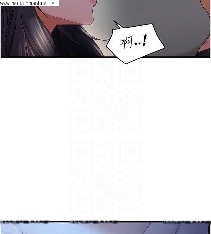 韩国漫画偏偏欲到妳韩漫_偏偏欲到妳-第37话-谁的鲍鲍更好吃?在线免费阅读-韩国漫画-第20张图片