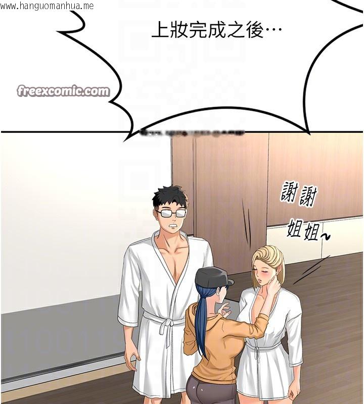 韩国漫画顶加套房的春天韩漫_顶加套房的春天-第11话-勃起的裸体模特儿在线免费阅读-韩国漫画-第90张图片