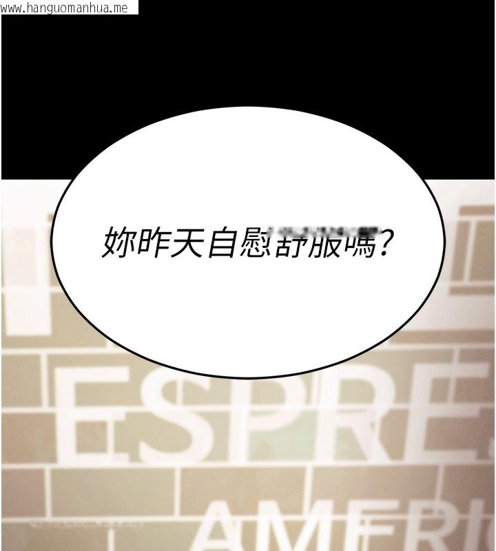 韩国漫画拜脱拜脱App韩漫_拜脱拜脱App-第4话-在浴室尽情纵欲在线免费阅读-韩国漫画-第203张图片