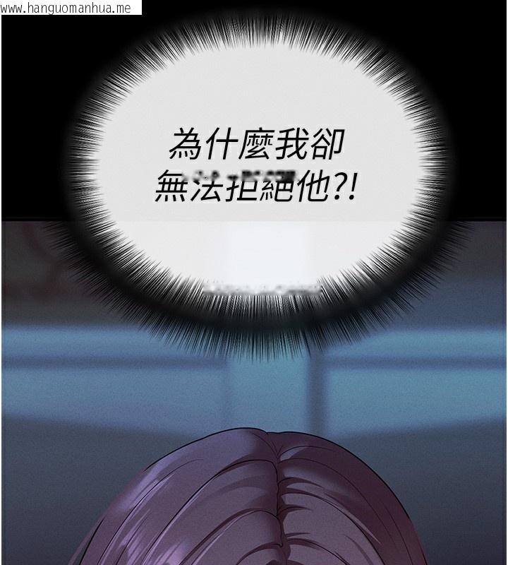 韩国漫画拜脱拜脱App韩漫_拜脱拜脱App-第3话-蛮横无理的深喉咙在线免费阅读-韩国漫画-第89张图片