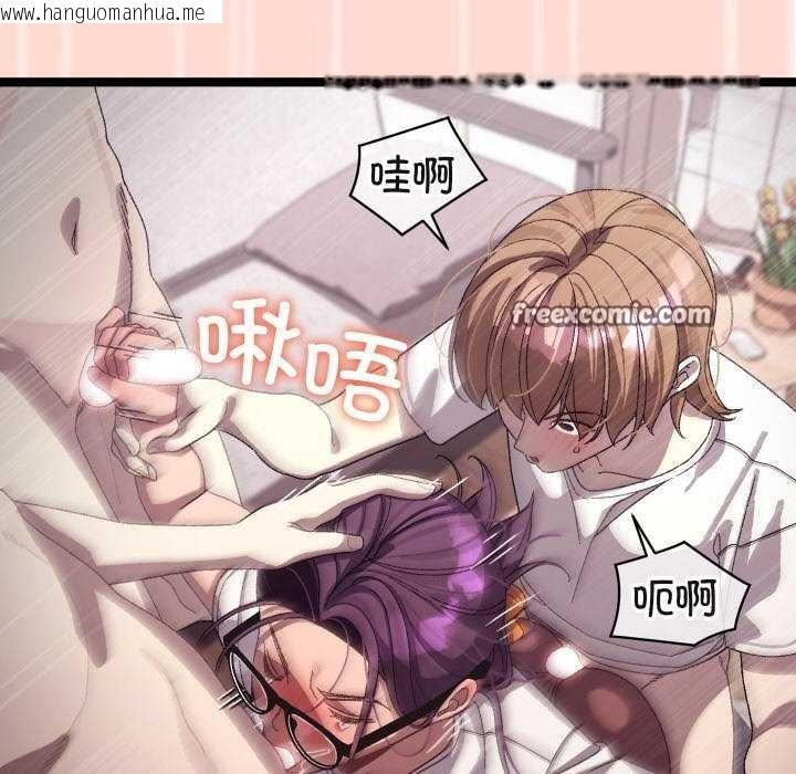 韩国漫画分身使我无限变强韩漫_分身使我无限变强-第4话在线免费阅读-韩国漫画-第135张图片
