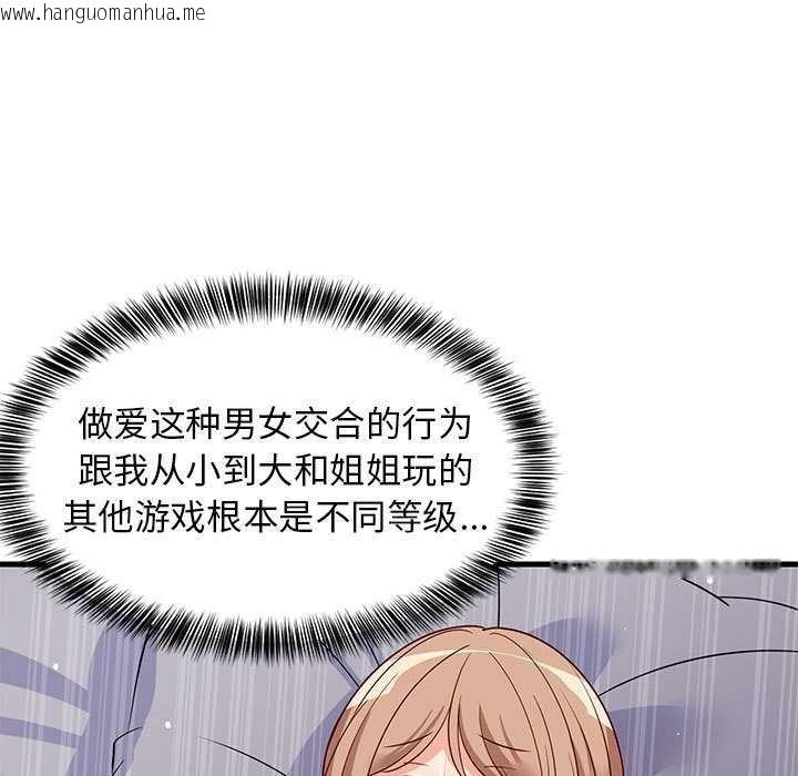 韩国漫画难缠姐妹偏要和我同居韩漫_难缠姐妹偏要和我同居-第37话在线免费阅读-韩国漫画-第20张图片