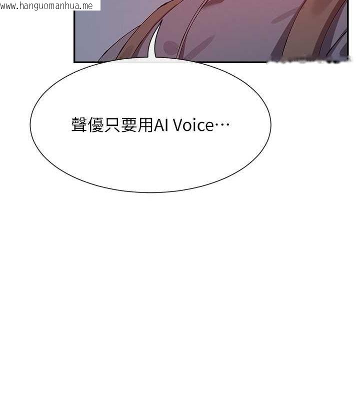 韩国漫画女神都在看这些?韩漫_女神都在看这些?-第28话-只想给你看在线免费阅读-韩国漫画-第50张图片