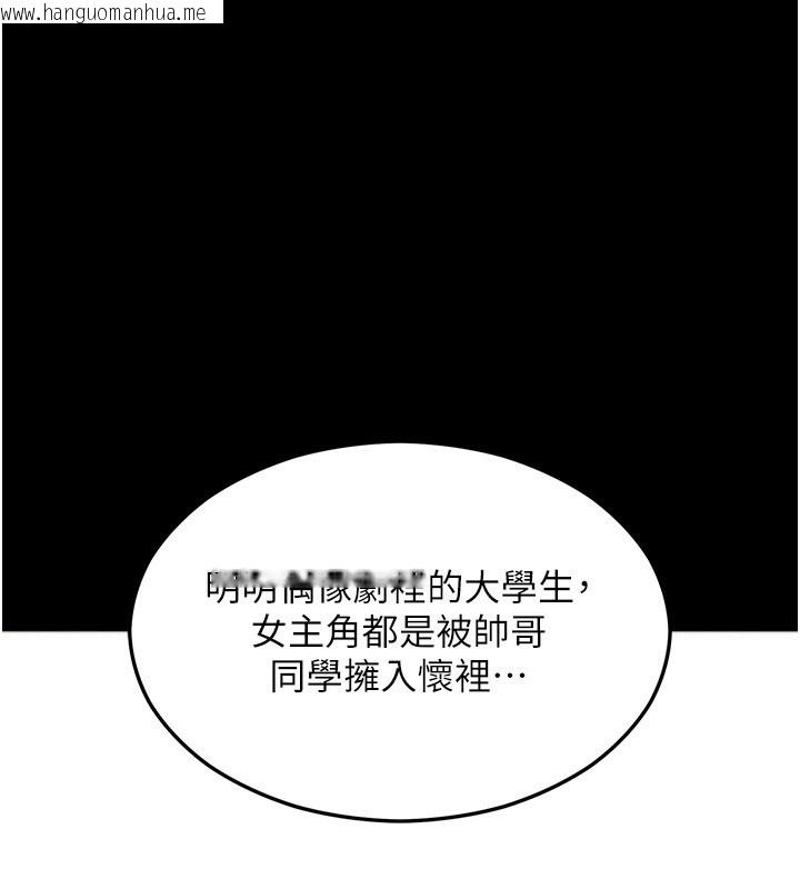 韩国漫画拜脱拜脱App韩漫_拜脱拜脱App-第4话-在浴室尽情纵欲在线免费阅读-韩国漫画-第52张图片