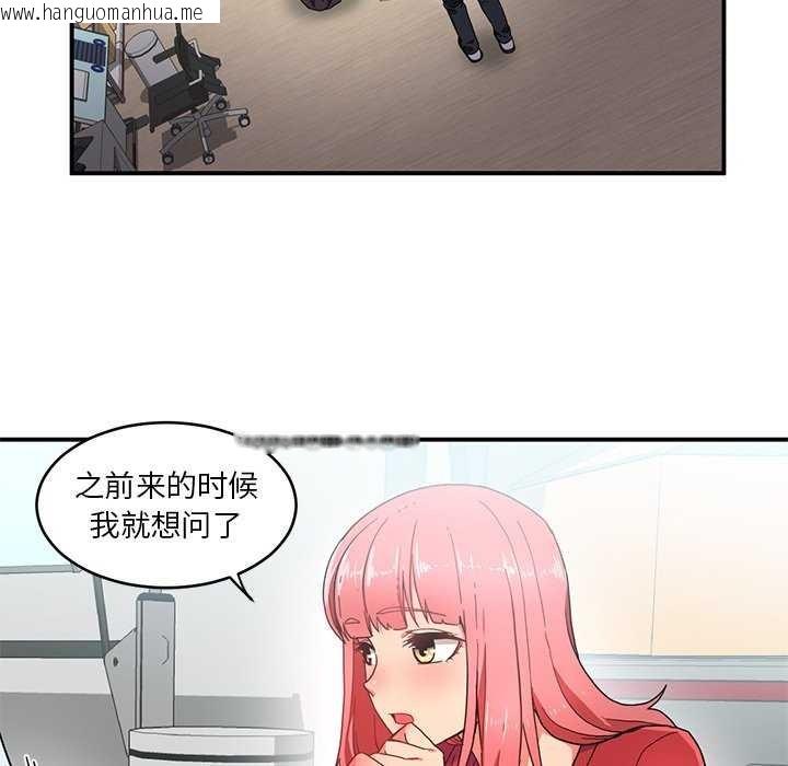 韩国漫画她的直播间韩漫_她的直播间-第4话在线免费阅读-韩国漫画-第21张图片