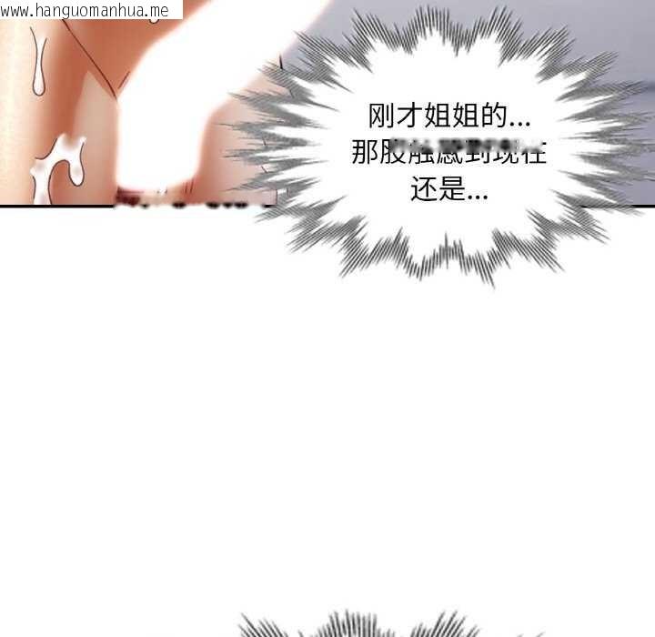 韩国漫画已嫁人的她韩漫_已嫁人的她-第20话在线免费阅读-韩国漫画-第89张图片