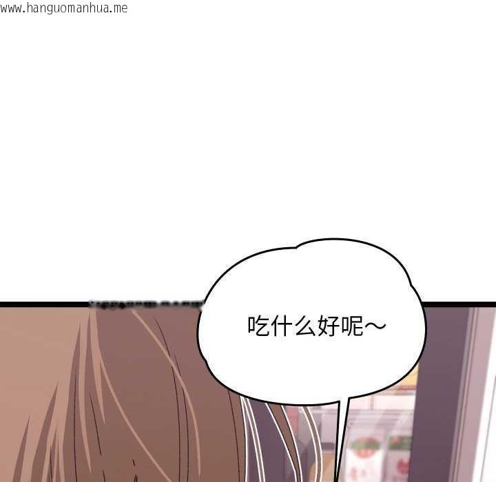 韩国漫画分身使我无限变强韩漫_分身使我无限变强-第3话在线免费阅读-韩国漫画-第95张图片